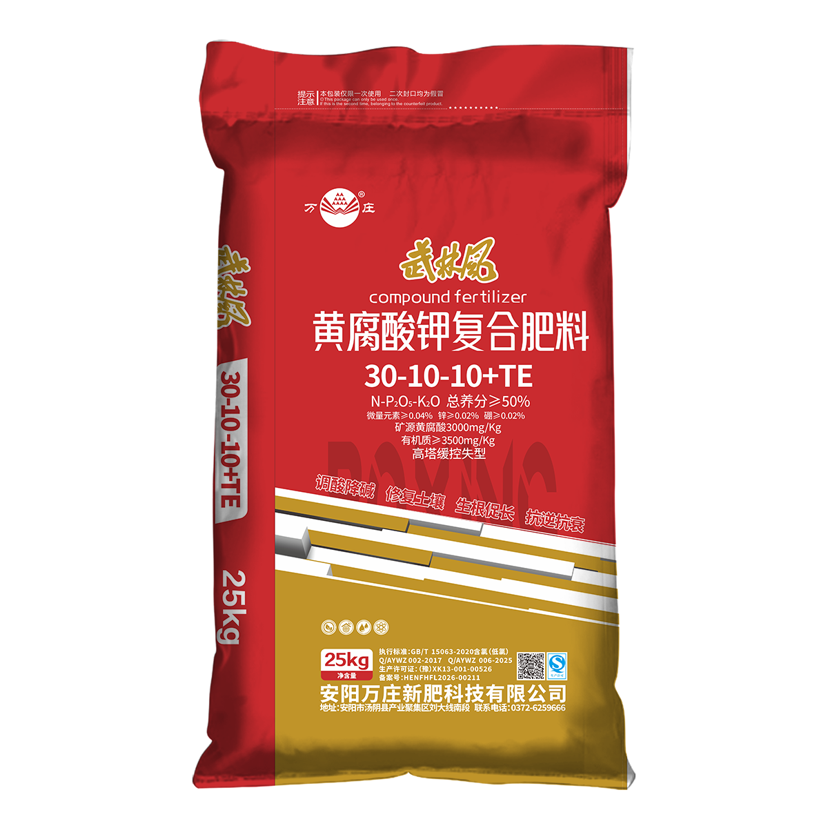 黄腐酸30-10-10