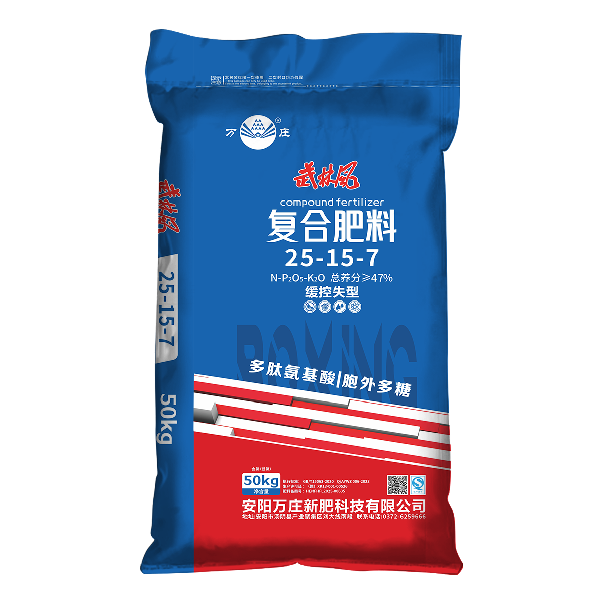 功能性25-15-7 50kg